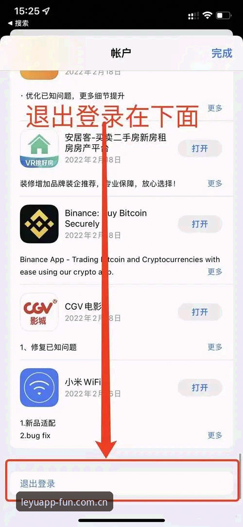 乐鱼app下载安装哪个好？一份避开坑点的完整指南