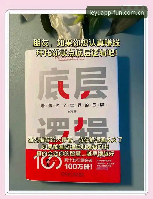 深度揭秘：乐鱼app下载安装必备的底层逻辑，远比想象中复杂